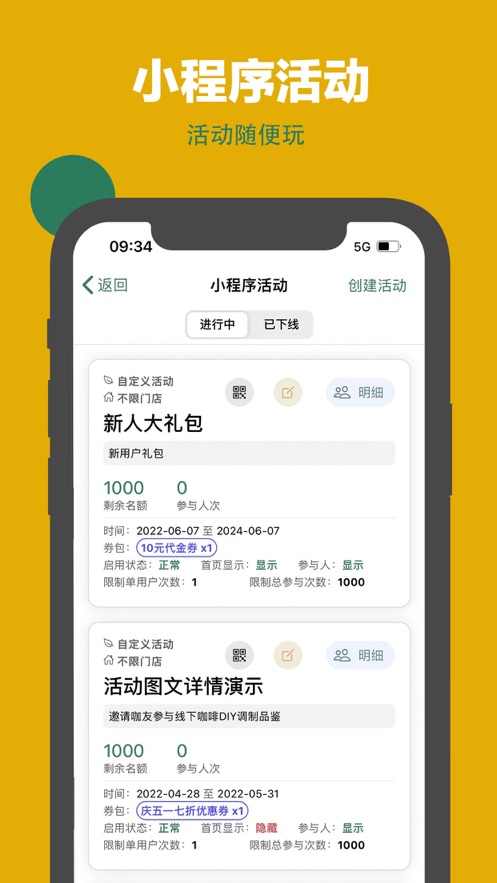 呱咖收银外卖系统 v3.7.4截图5