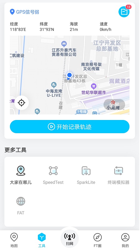 春军扫网 v2.1.5.1截图1