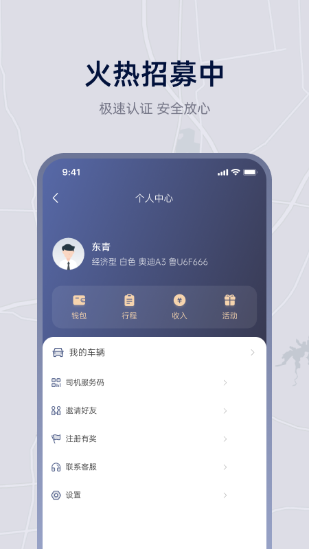 小麦接驾 v1.3.4截图3