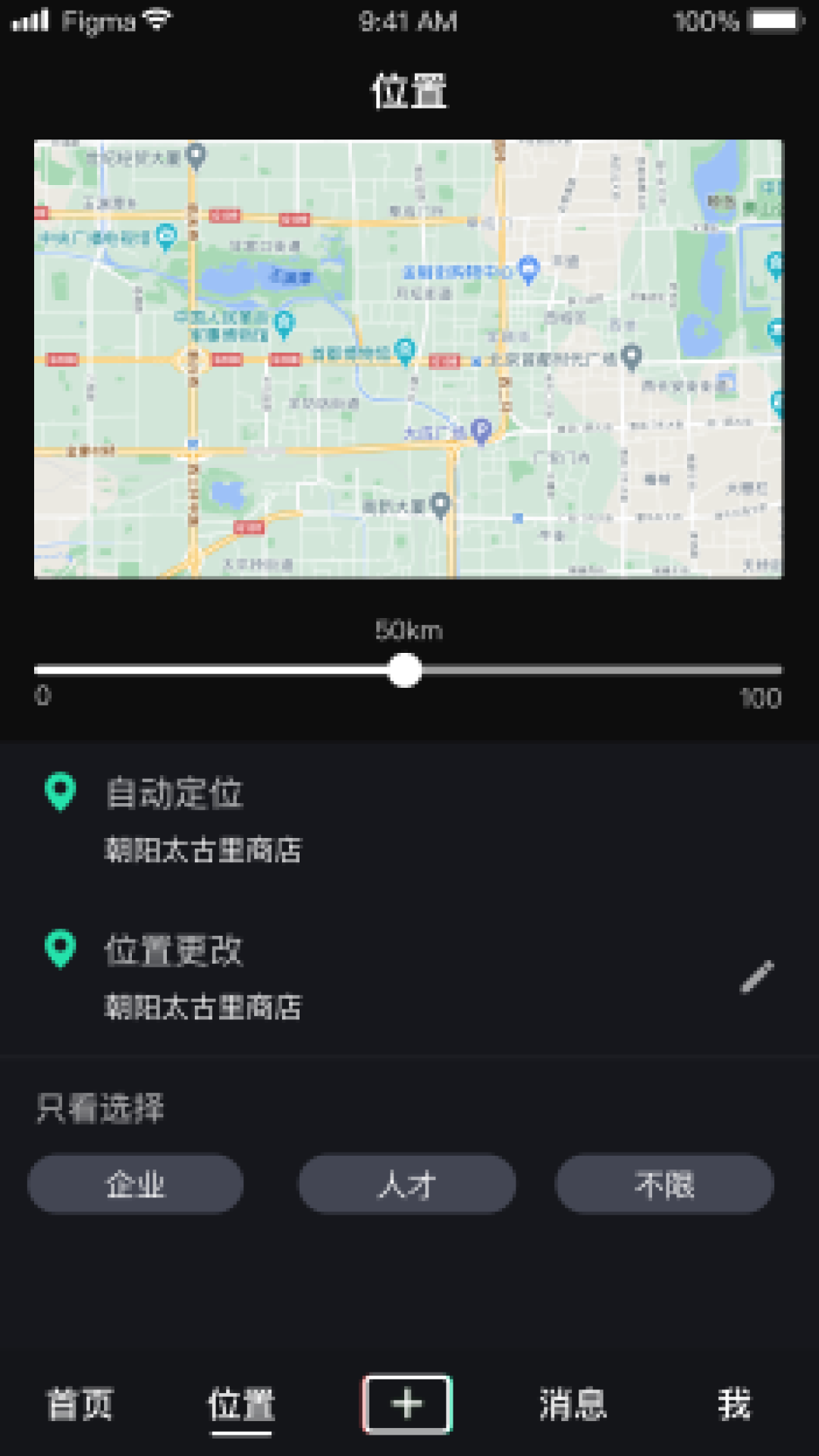 对面面试 v2.0.0截图2