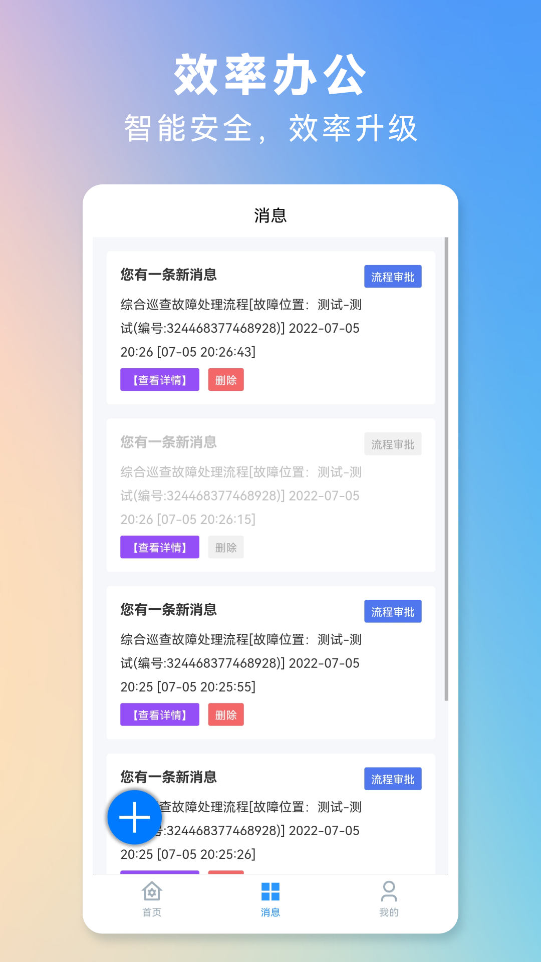 世纪管家 v1.1.05截图4