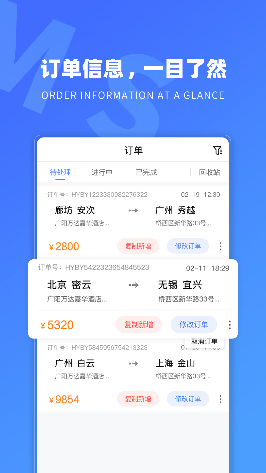 TMS航母版App v1.1.1截图2