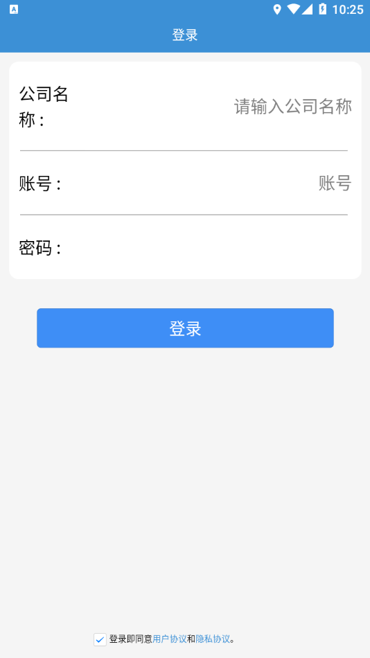 平安电控 v1.2.9截图1