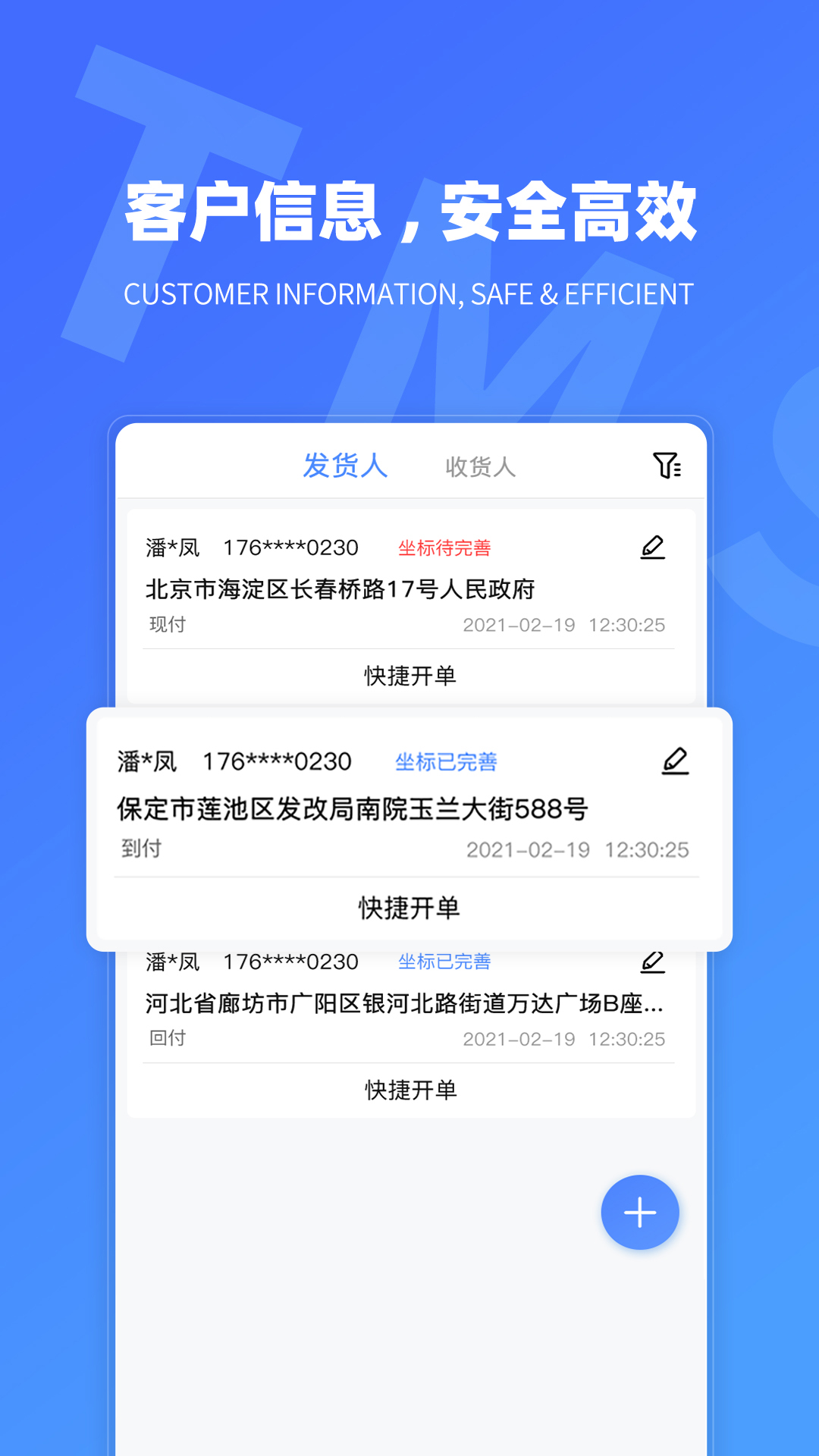 TMS航母版App v1.1.1截图3