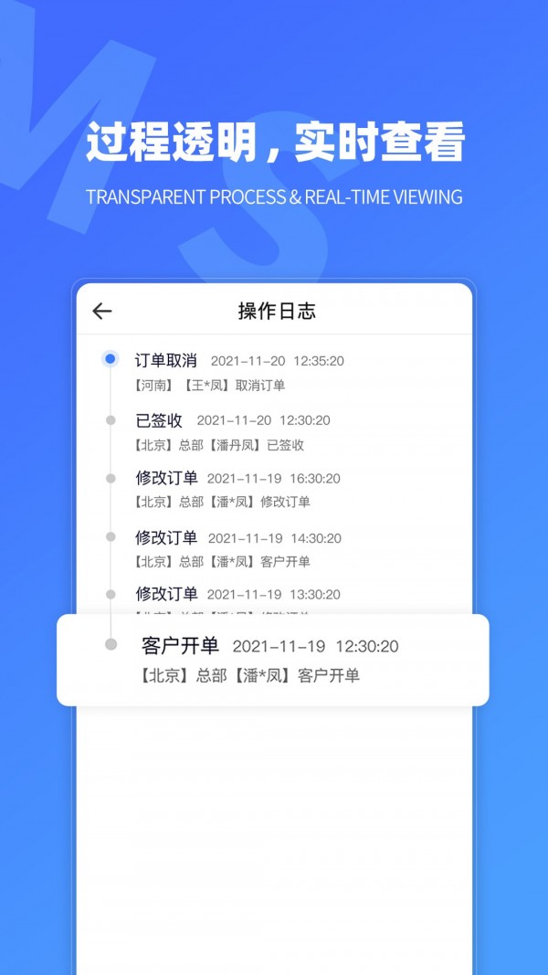 TMS航母版App v1.1.1截图4