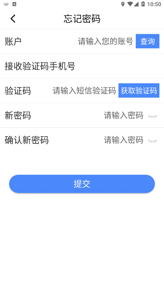 云杰智慧 v1.2.6截图4