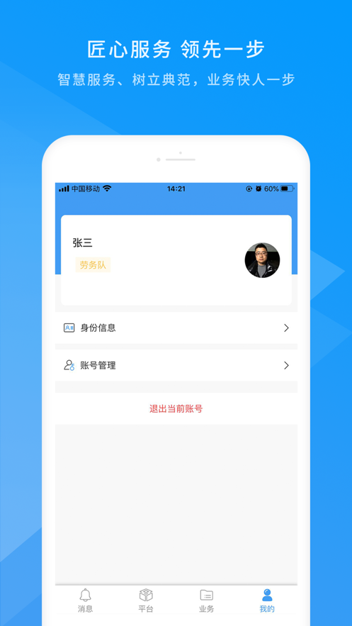 数字土木伙伴 v1.6.2截图1