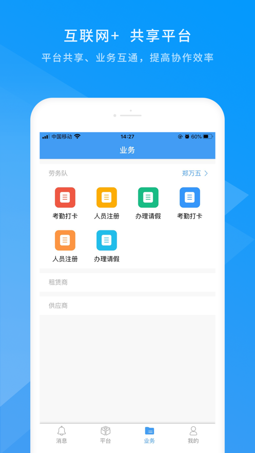 数字土木伙伴 v1.6.2截图2