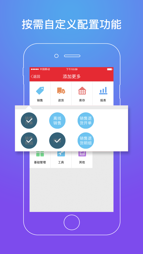 劲牛店管家 v6.1.2截图2