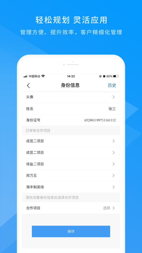 数字土木伙伴 v1.6.2截图3