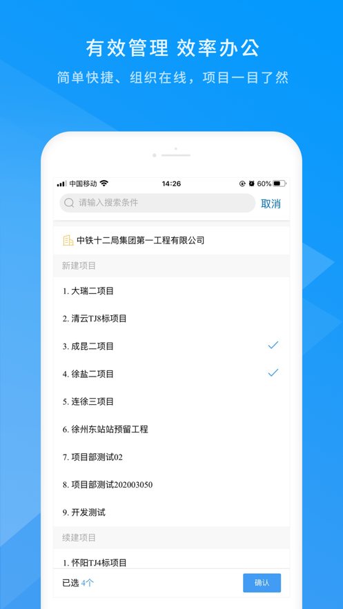 数字土木伙伴 v1.6.2截图4