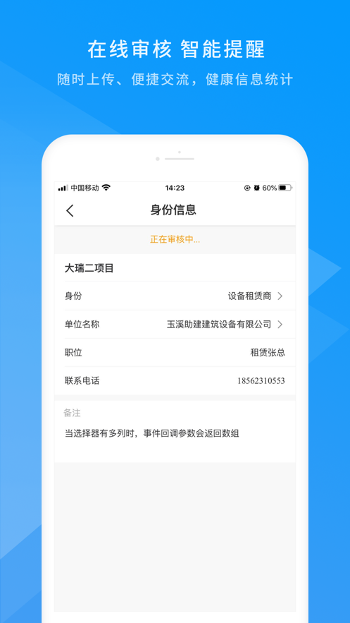 数字土木伙伴 v1.6.2截图5