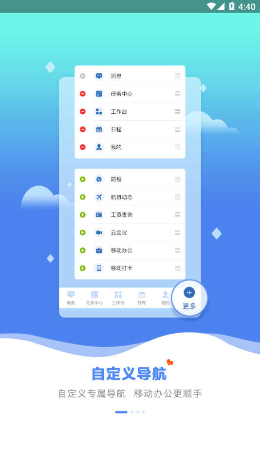 春秋之家 v4.1.2截图1