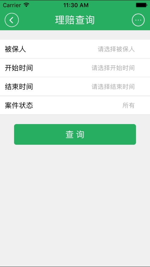 太平洋上分 v2.3.1截图2