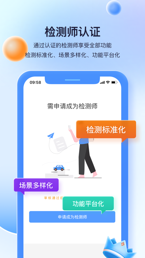 慧鉴车 v1.5.6截图2