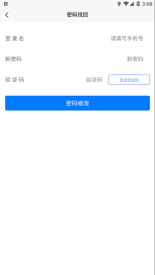 邯郸交通运输服务掌上办 v1.0.2截图2