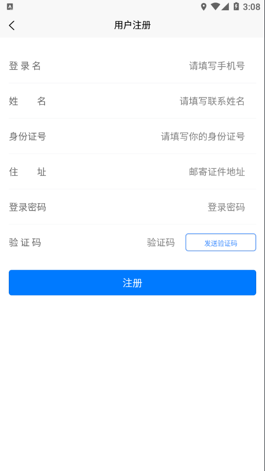 邯郸交通运输服务掌上办 v1.0.2截图3