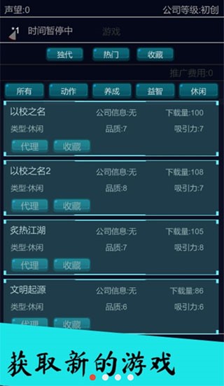 全能总裁 v1.0.6截图2