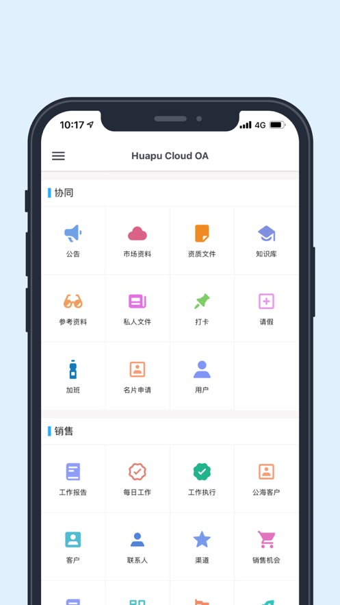 华普云 v1.1.53截图1