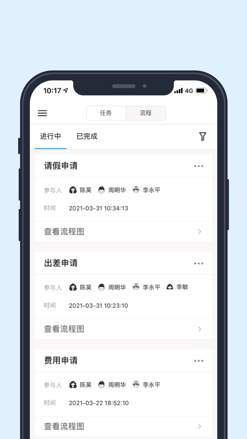 华普云 v1.1.53截图4