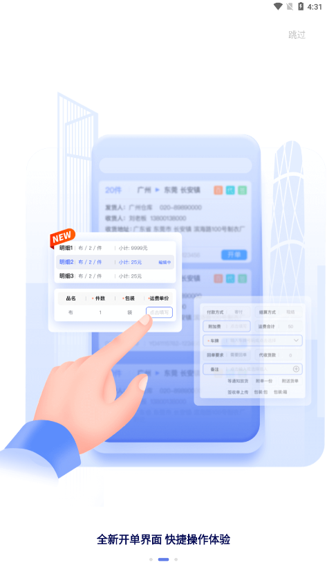 飞布达 v1.6.0截图2