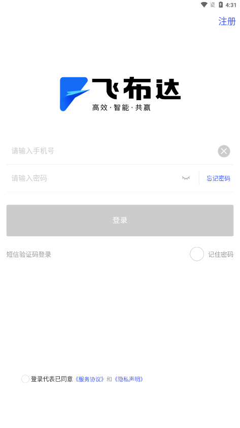 飞布达 v1.6.0截图4