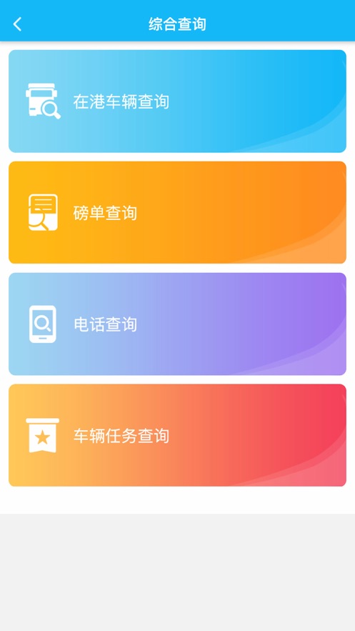 新港通宝 v2.7.1截图3