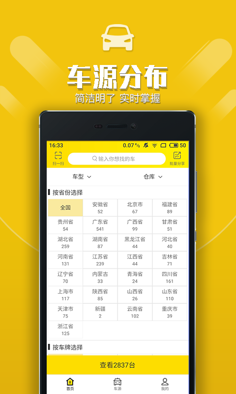 优车管家 v5.7.50截图3