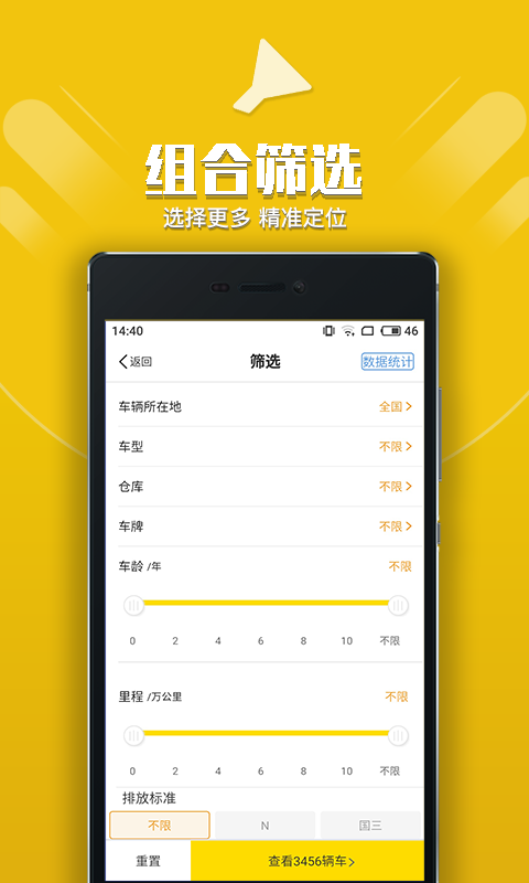 优车管家 v5.7.50截图4