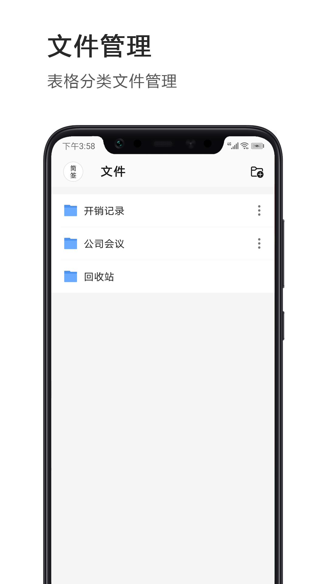 Excel电子表格手机版 v1.1.6截图5