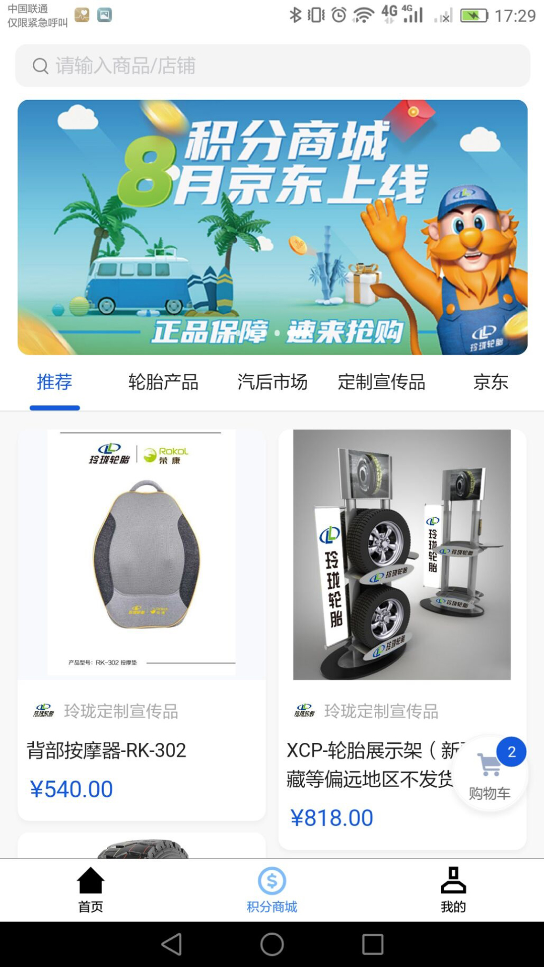 玲珑门店2.0 v2.7.25截图4