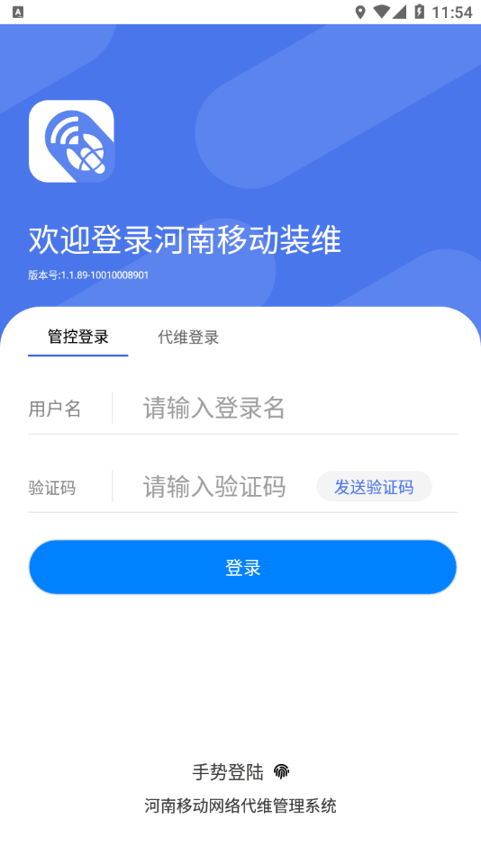 河南施工 v1.1.89截图2