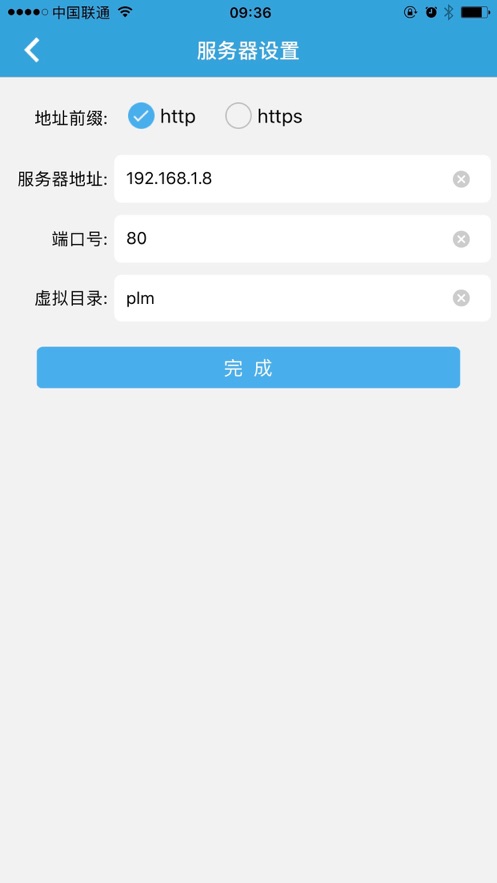 天喻PLM  v1.5.4截图1