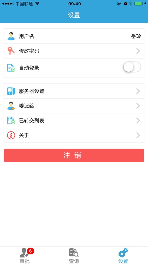 天喻PLM  v1.5.4截图4