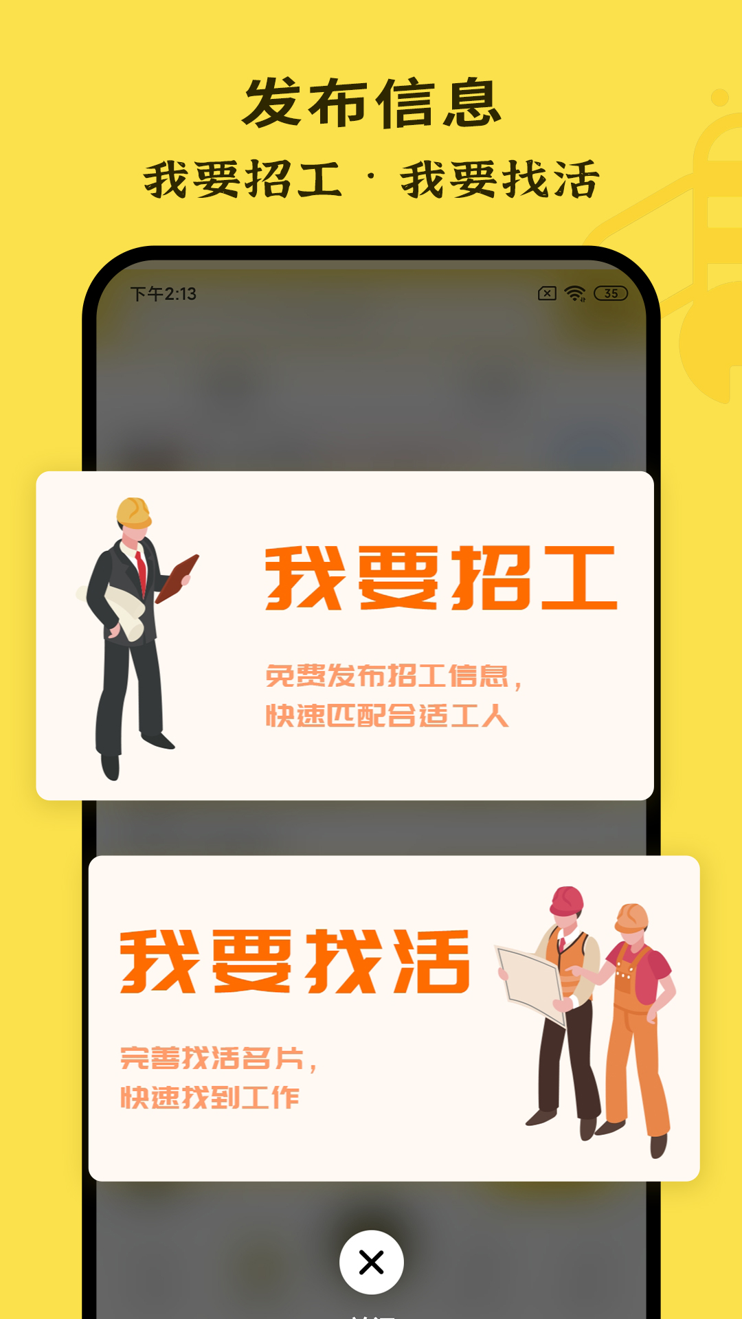 职蜂 v1.0.4截图2