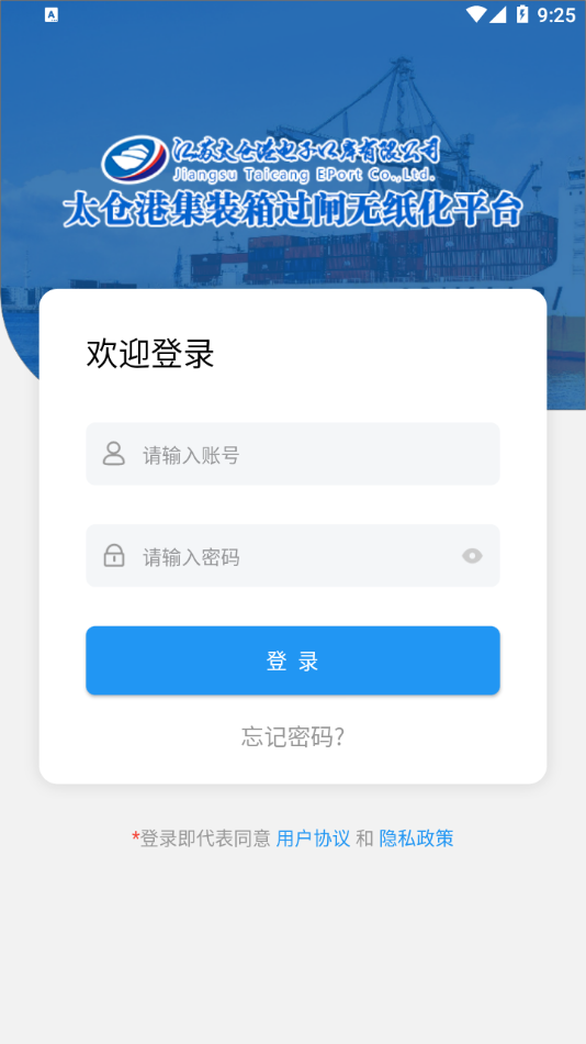 太运通 v1.0.26截图2