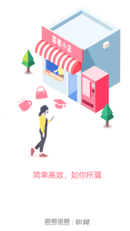 如翼 v2.8.55截图1