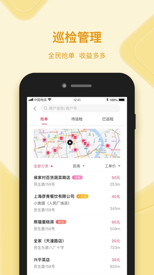 如翼 v2.8.55截图3