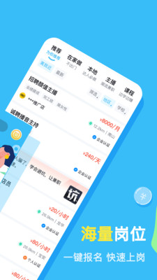 兼职100 v1.0.0截图3