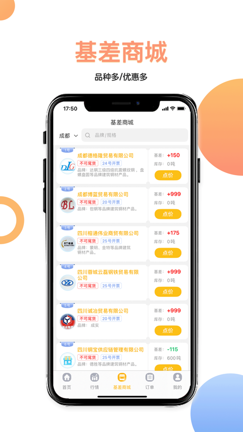 熊猫点钢 v2.3.0截图1