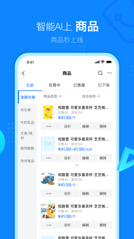 云小店商户端 v3.7.0截图4