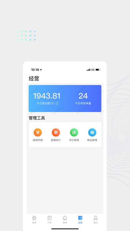 达达海博助手 v1.17.0截图1