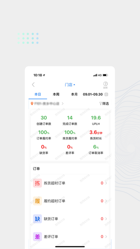 达达海博助手 v1.17.0截图2