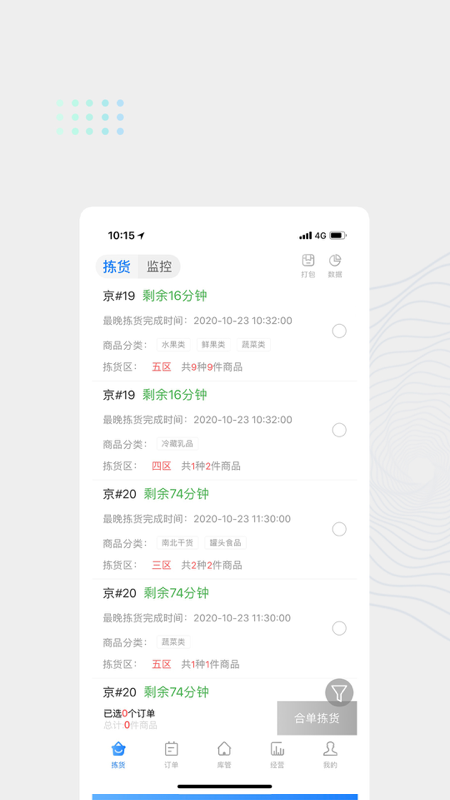 达达海博助手 v1.17.0截图3