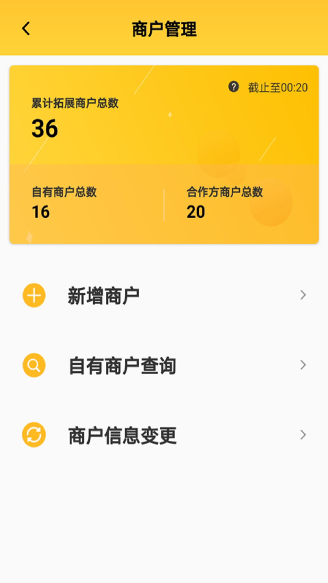 好拓客 v1.2.9截图4