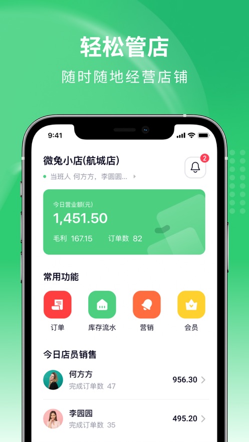 吉祥管店 v1.0.7截图1