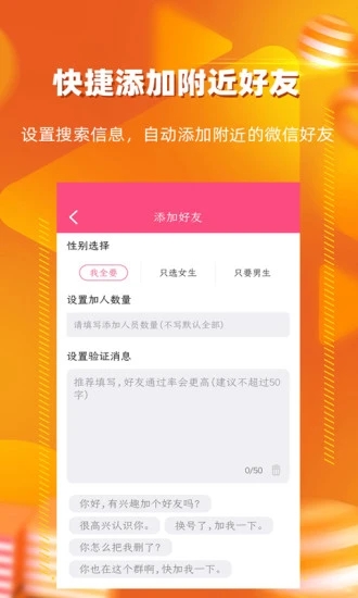 朋友圈视频一键转发 v2.6.6截图1