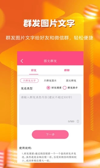 朋友圈视频一键转发 v2.6.6截图3