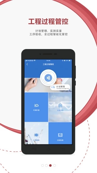 地厚云图 v4.7.2截图3