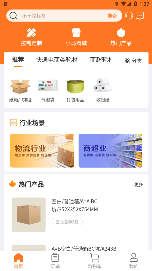 小马智印 v1.0.14截图1